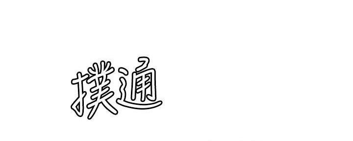 《直播之恋》第7话 第51页