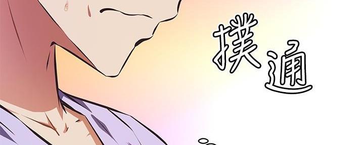 《直播之恋》第7话 第54页