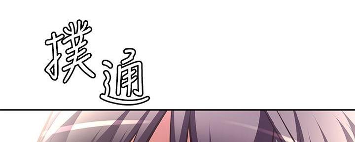 《直播之恋》第7话 第57页