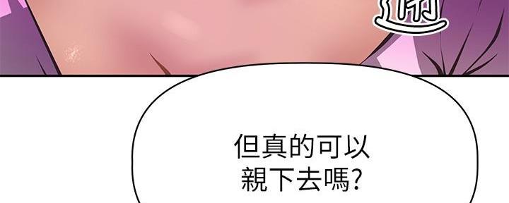 《直播之恋》第7话 第61页