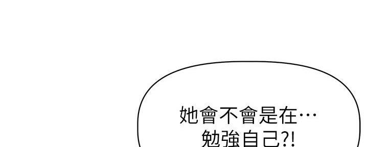 《直播之恋》第7话 第63页