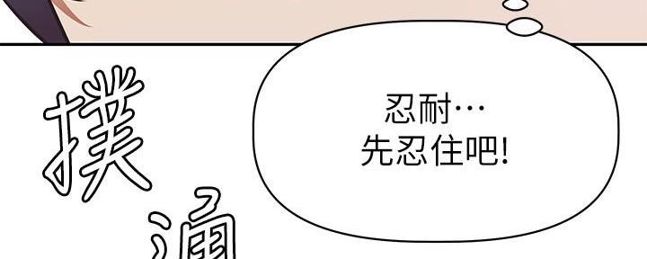 《直播之恋》第7话 第69页
