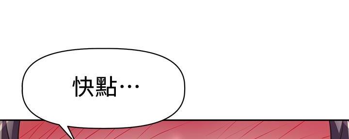 《直播之恋》第7话 第71页