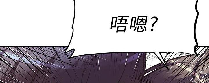 《直播之恋》第7话 第76页