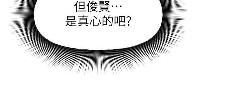 《直播之恋》第7话 第7页
