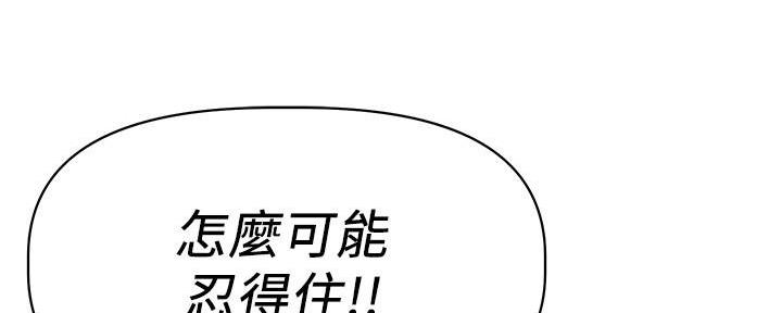 《直播之恋》第7话 第80页