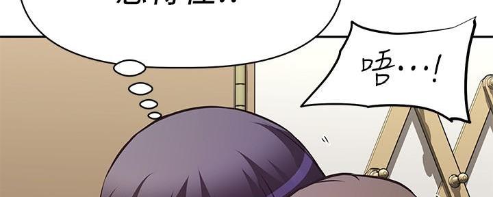 《直播之恋》第7话 第81页