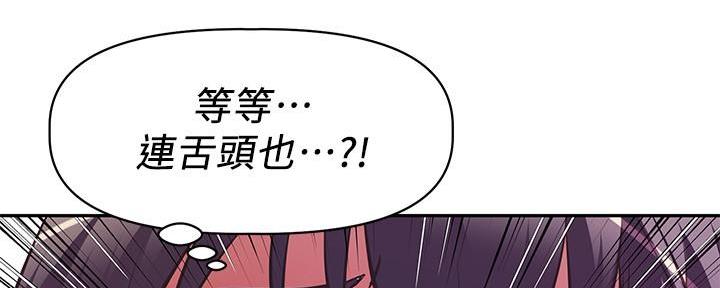 《直播之恋》第7话 第86页