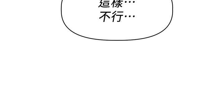 《直播之恋》第7话 第90页