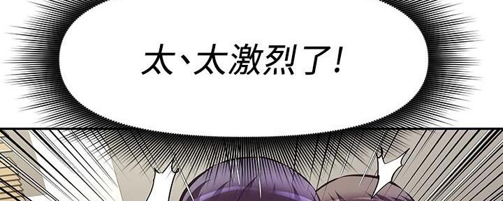 《直播之恋》第7话 第92页