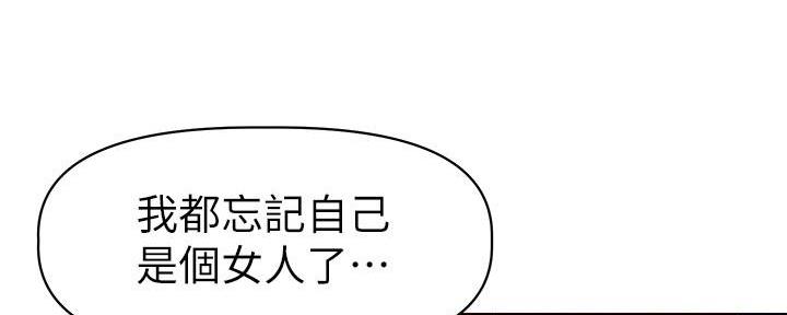 《直播之恋》第8话 第102页