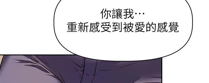 《直播之恋》第8话 第107页