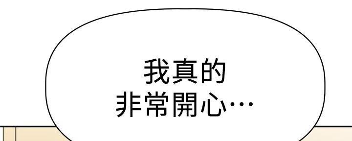 《直播之恋》第8话 第111页