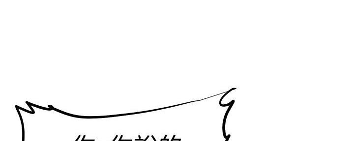 《直播之恋》第8话 第120页