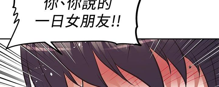 《直播之恋》第8话 第121页