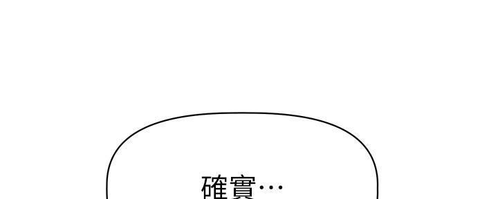 《直播之恋》第8话 第124页