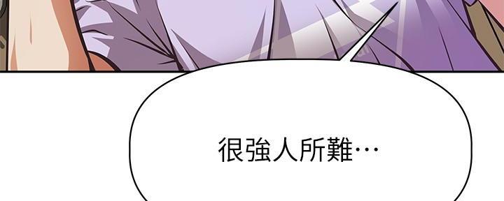 《直播之恋》第8话 第128页