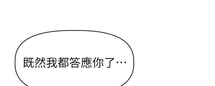 《直播之恋》第8话 第130页