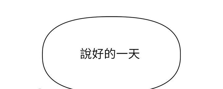 《直播之恋》第8话 第134页