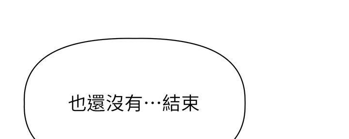 《直播之恋》第8话 第138页