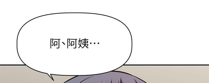《直播之恋》第8话 第150页