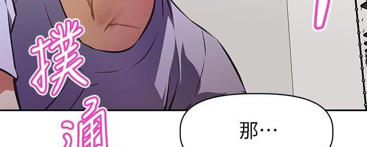 《直播之恋》第8话 第153页