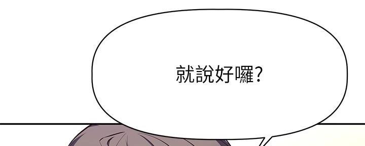 《直播之恋》第8话 第157页