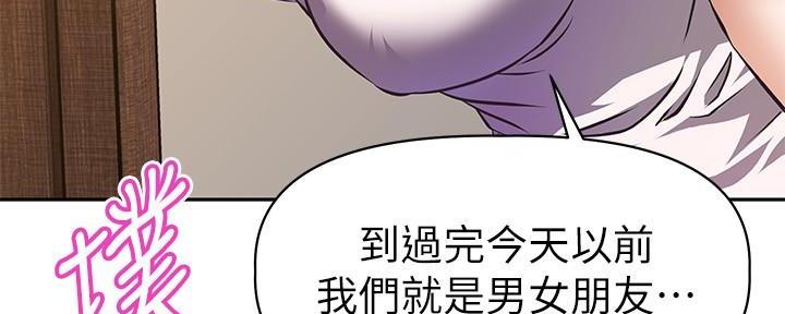 《直播之恋》第8话 第161页