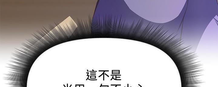 《直播之恋》第8话 第17页