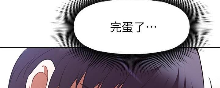 《直播之恋》第8话 第20页