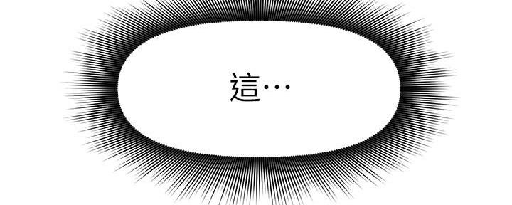 《直播之恋》第8话 第2页