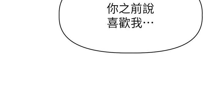 《直播之恋》第8话 第35页
