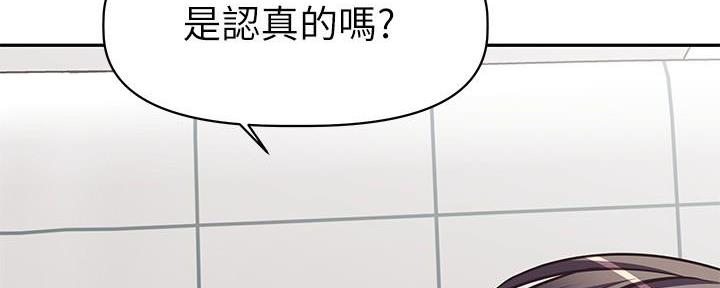 《直播之恋》第8话 第37页