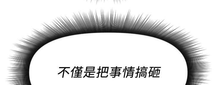 《直播之恋》第8话 第3页