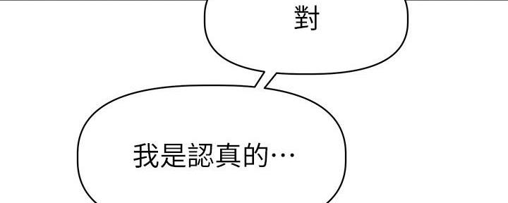 《直播之恋》第8话 第46页
