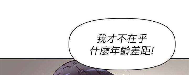 《直播之恋》第8话 第48页