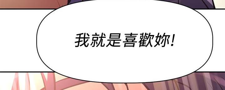 《直播之恋》第8话 第51页
