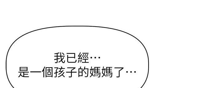 《直播之恋》第8话 第62页