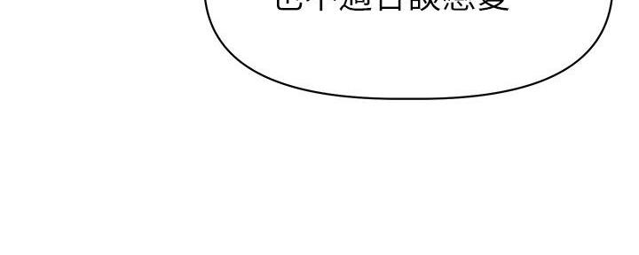 《直播之恋》第8话 第66页