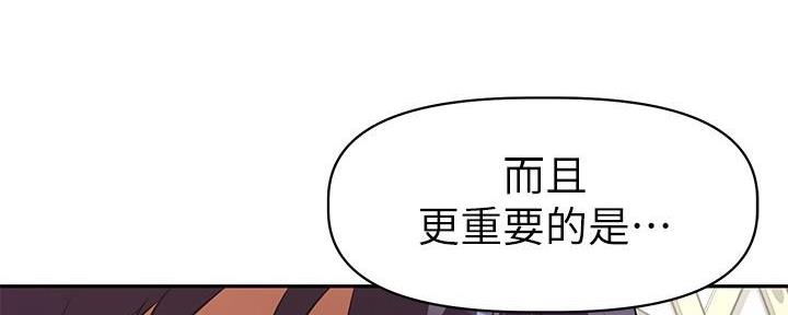 《直播之恋》第8话 第67页