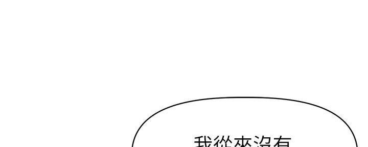 《直播之恋》第8话 第71页