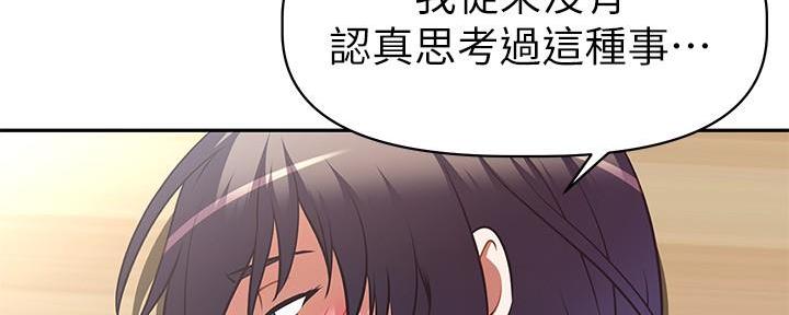 《直播之恋》第8话 第72页