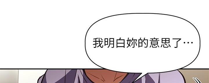 《直播之恋》第8话 第79页