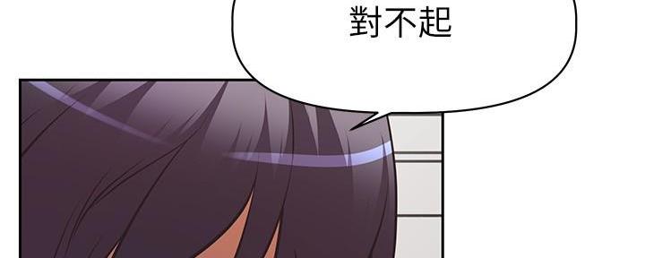 《直播之恋》第8话 第88页