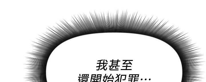 《直播之恋》第8话 第8页
