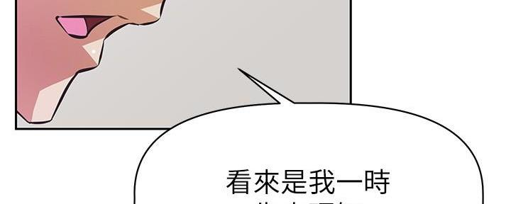《直播之恋》第8话 第90页