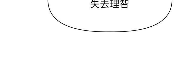 《直播之恋》第8话 第91页