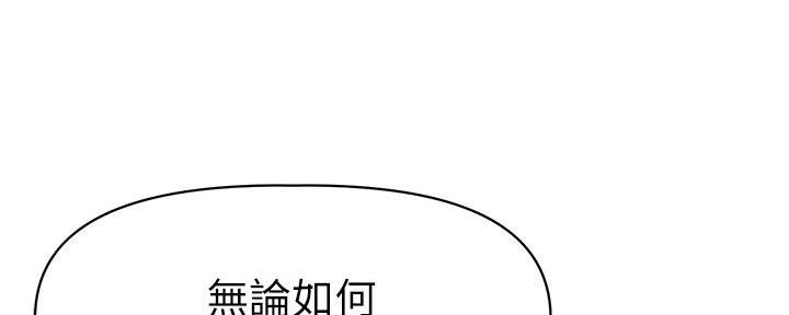 《直播之恋》第8话 第92页