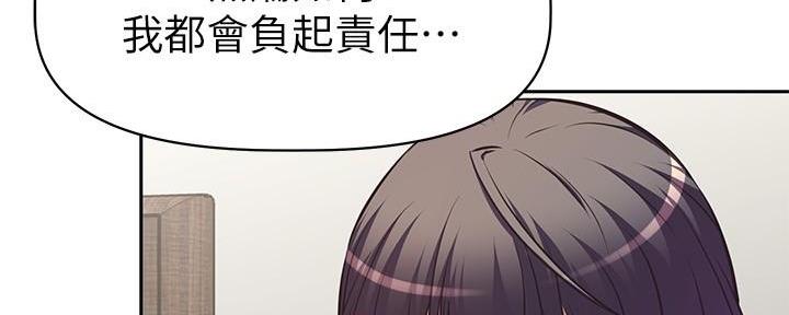 《直播之恋》第8话 第93页