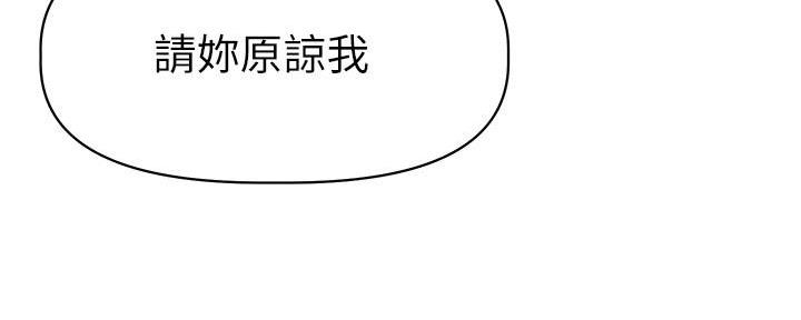 《直播之恋》第8话 第96页